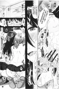 Page 72 of Joshikousei Jusei Catalog | 女子校生受精一覽目錄