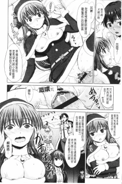 Page 88 of Joshikousei Jusei Catalog | 女子校生受精一覽目錄