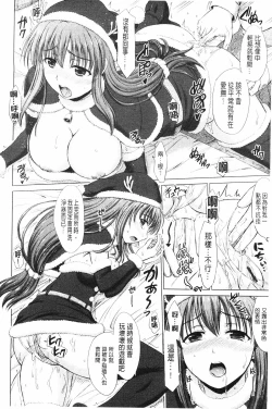 Page 90 of Joshikousei Jusei Catalog | 女子校生受精一覽目錄