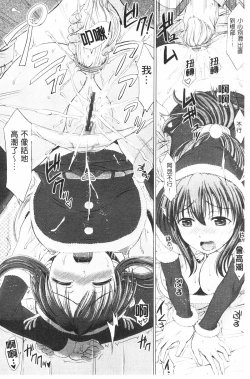 Page 92 of Joshikousei Jusei Catalog | 女子校生受精一覽目錄