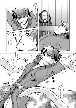 Page 5 of Ike Nyotaika Keika Kansatsuki