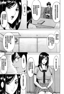 Page 123 of Saimin Choukyou Gakuen Ch. 1-9