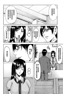 Page 124 of Saimin Choukyou Gakuen Ch. 1-9