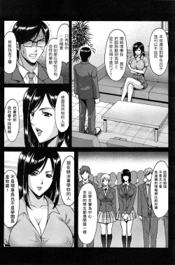 Page 129 of Saimin Choukyou Gakuen Ch. 1-9