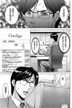 Page 141 of Saimin Choukyou Gakuen Ch. 1-9