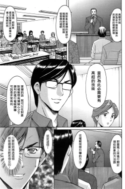 Page 143 of Saimin Choukyou Gakuen Ch. 1-9