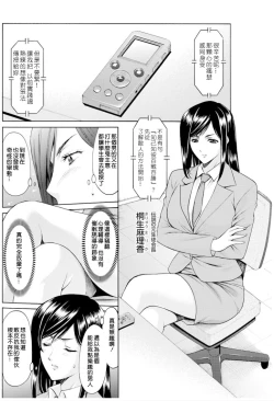 Page 146 of Saimin Choukyou Gakuen Ch. 1-9