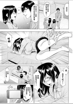 Page 151 of Saimin Choukyou Gakuen Ch. 1-9