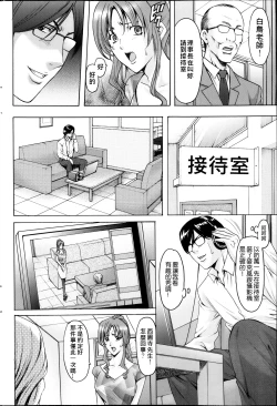 Page 50 of Saimin Choukyou Gakuen Ch. 1-9