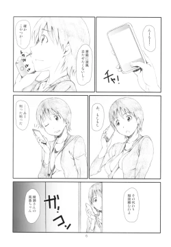 Page 6 of Itazura Shinaide