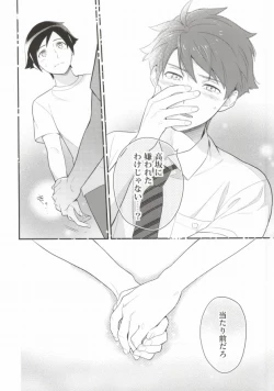 Page 17 of Marshmallow Boy