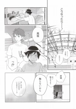 Page 7 of Marshmallow Boy