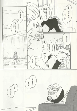 Page 13 of 40-Nen no Owari