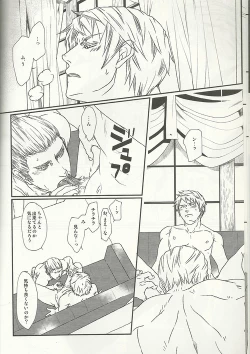 Page 15 of 40-Nen no Owari