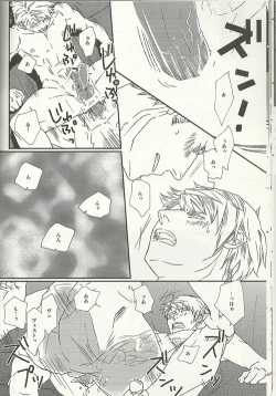 Page 23 of 40-Nen no Owari