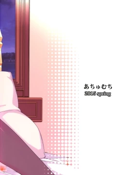 Page 26 of Tanetsuke Renshuukan Katori