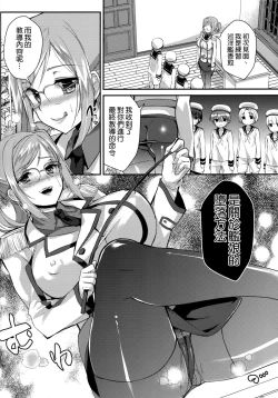 Page 6 of Tanetsuke Renshuukan Katori