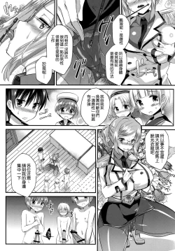 Page 7 of Tanetsuke Renshuukan Katori
