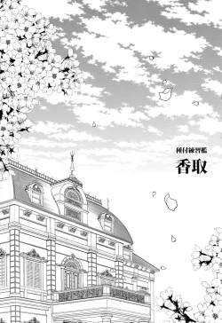 Page 2 of Tanetsuke Renshuukan Katori