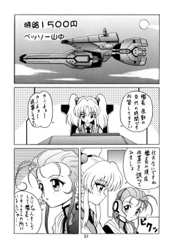 Page 53 of Baka Bakka + β