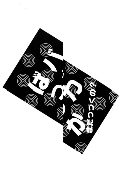 Page 28 of Baka Bakka!! Mada Tsuduku no?