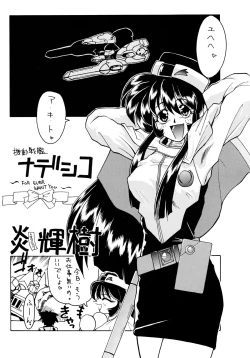 Page 39 of Baka Bakka!! Mada Tsuduku no?