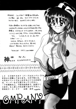 Page 82 of Baka Bakka!! Mada Tsuduku no?