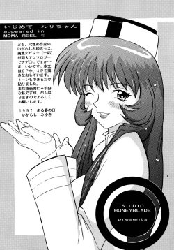 Page 85 of Baka Bakka!! Mada Tsuduku no?