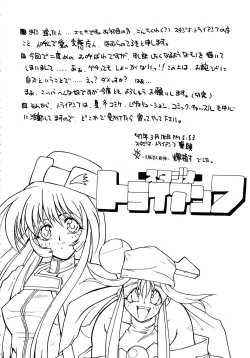 Page 86 of Baka Bakka!! Mada Tsuduku no?