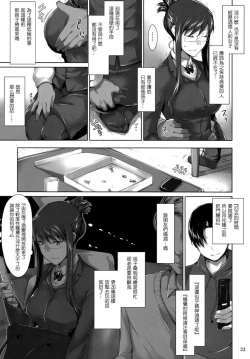 Page 28 of 咲子さんノ男杏事情