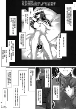 Page 75 of 咲子さんノ男杏事情