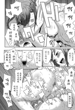 Page 16 of Natsu no Owari ni Ijiwaru Nee-chan | 夏之终结与捉弄人的姐姐