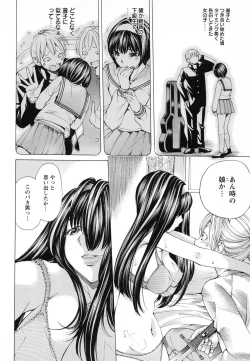 Page 123 of Syojo Furachi