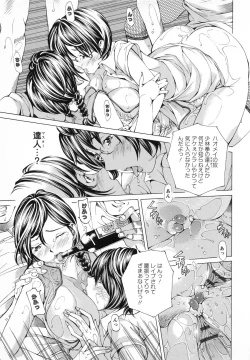 Page 148 of Syojo Furachi