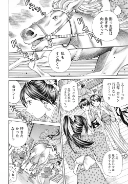 Page 173 of Syojo Furachi