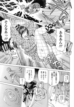 Page 176 of Syojo Furachi