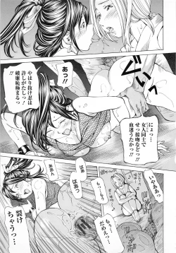 Page 188 of Syojo Furachi