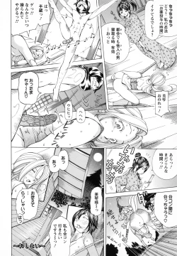 Page 191 of Syojo Furachi