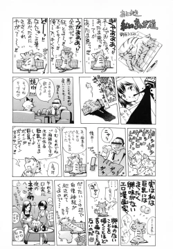 Page 193 of Syojo Furachi
