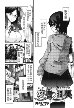 Page 2 of 変身相異