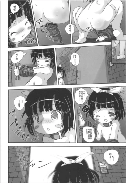 Page 23 of Youjo Monzetsu Tengoku Sou Mon Hen 2