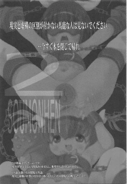 Page 4 of Youjo Monzetsu Tengoku Sou Mon Hen 2