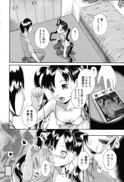 Page 109 of Simin Imouto Chitai
