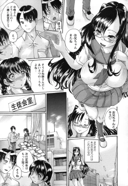 Page 10 of Simin Imouto Chitai
