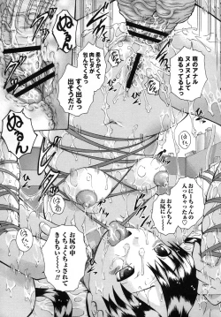 Page 112 of Simin Imouto Chitai