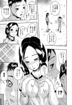 Page 118 of Simin Imouto Chitai