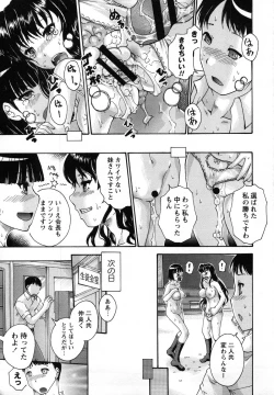 Page 194 of Simin Imouto Chitai