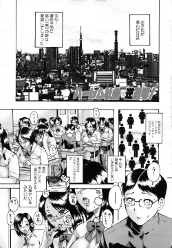 Page 196 of Simin Imouto Chitai