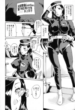 Page 199 of Simin Imouto Chitai