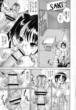 Page 40 of Simin Imouto Chitai